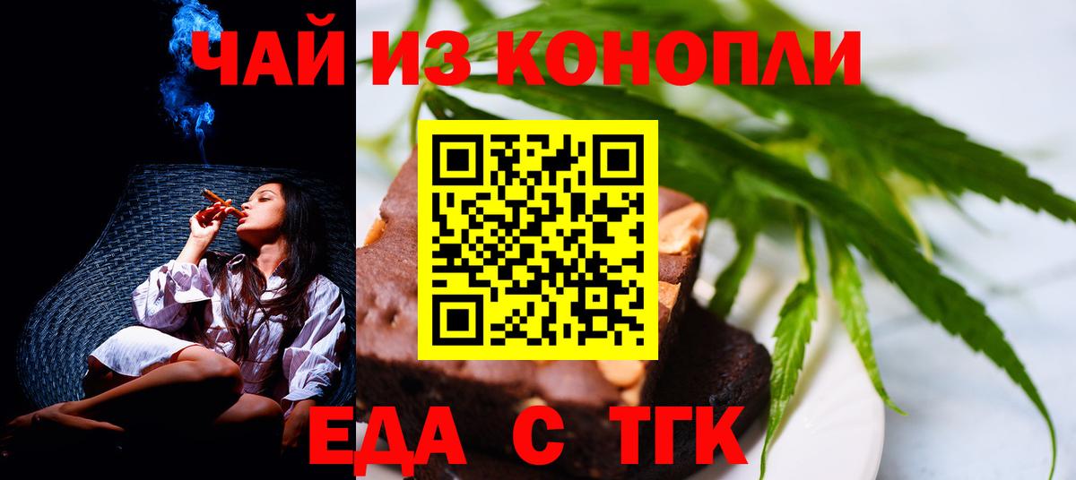 Canna-Cookies конопля  Вход с VPN  Псков 