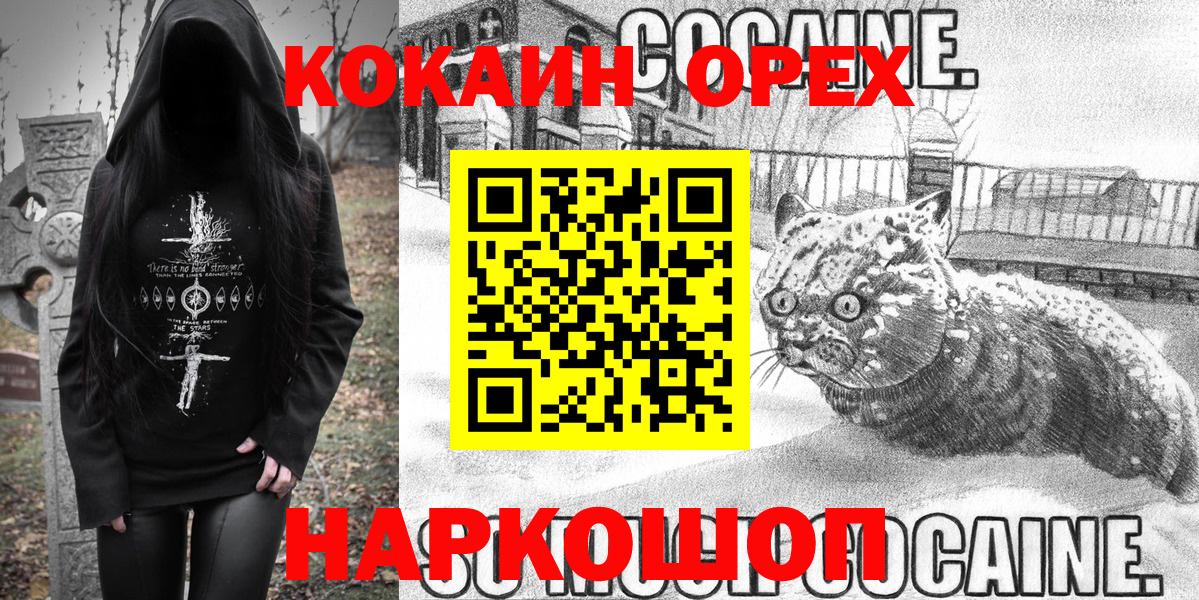 КОКАИН  КОКАИН Боливия  Кокаин 99%  Вход с VPN  Псков 