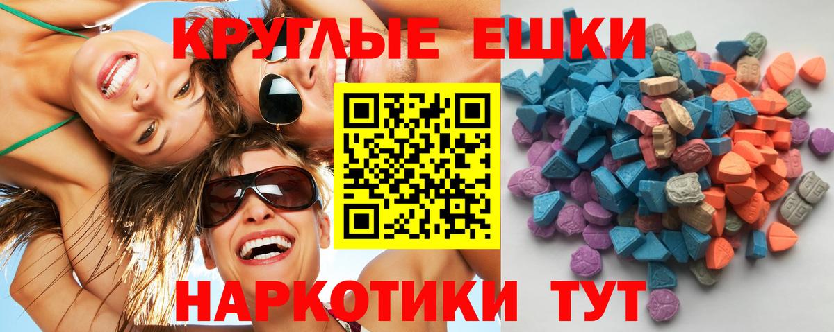купить наркотики сайты  Ecstasy mix  Вход с VPN  Псков 