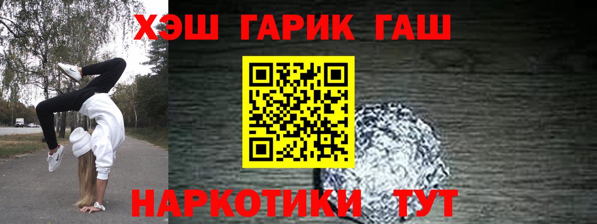 Псков  Гашиш 40% ТГК  Вход с VPN  ГАШИШ Premium 
