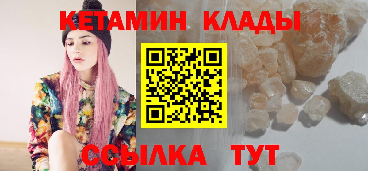 Псков    ONION  Вход с VPN  КЕТАМИН VHQ  Кетамин VHQ 