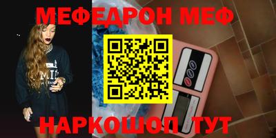 MESCALINE Магнитогорск