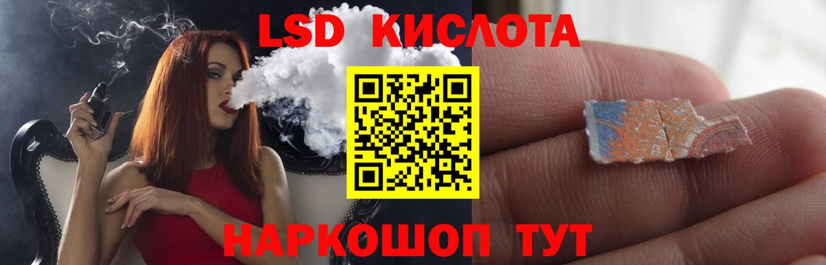 Лсд 25 экстази кислота  Вход с VPN  Псков 
