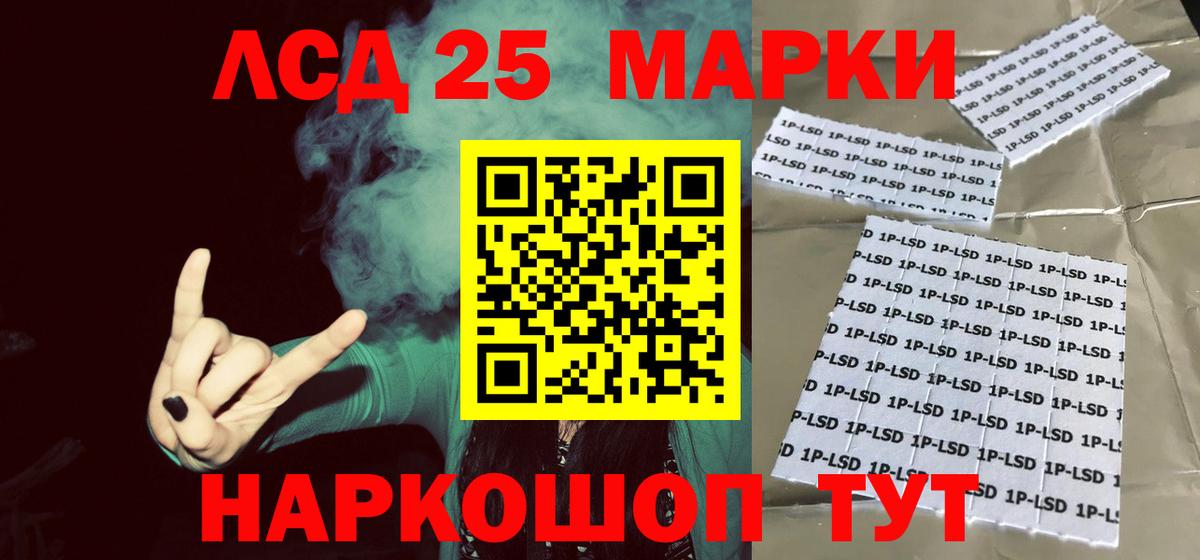 ЛСД экстази кислота Псков