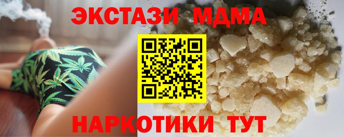 MDMA crystal  MDMA кристаллы  MDMA  Вход с VPN  Псков 