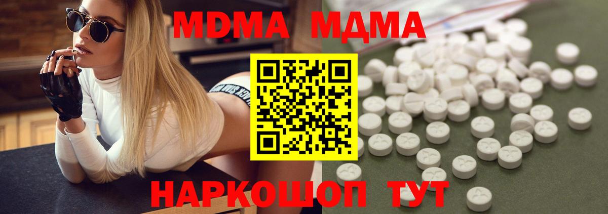 МДМА Molly Псков