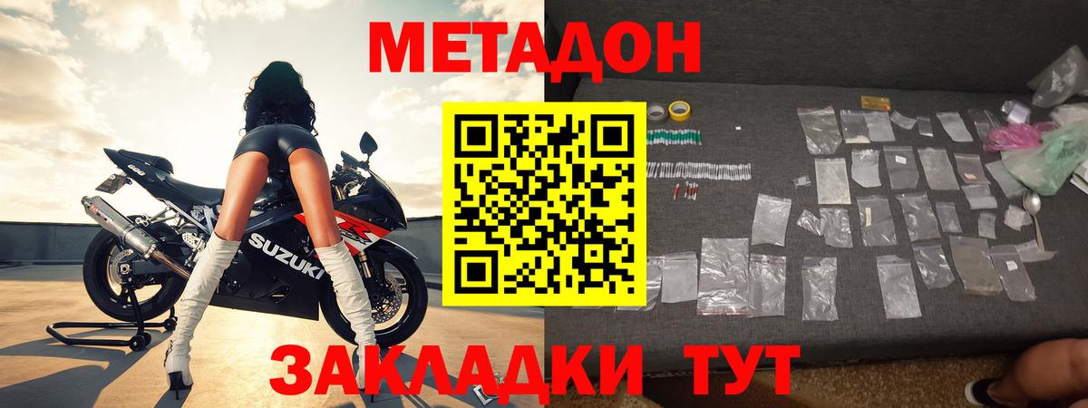 Метадон methadone  площадка какой сайт  МЕТАДОН VHQ  Псков  Вход с VPN 