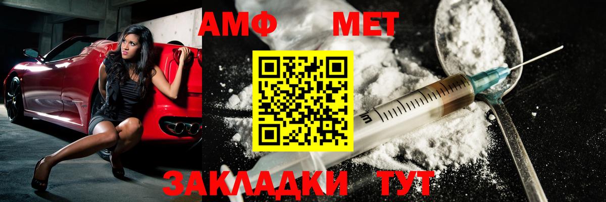 МЕТАМФЕТАМИН  Первитин витя  Вход с VPN  Псков 
