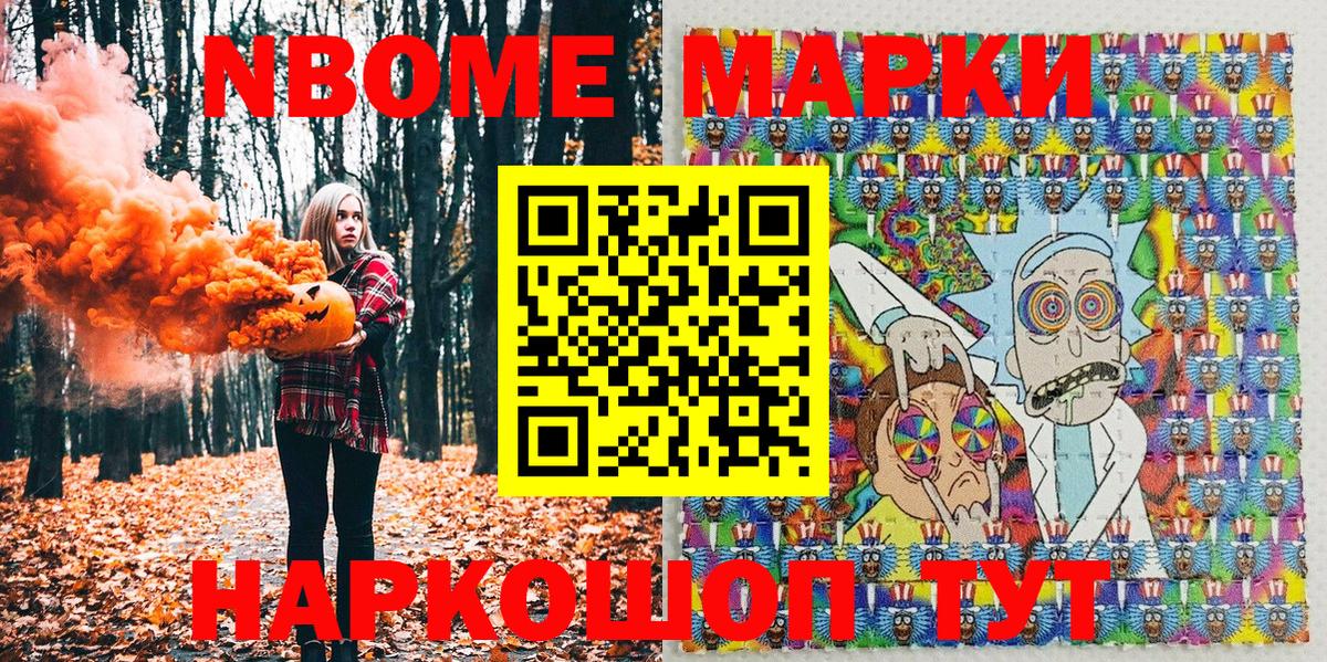 Наркотические марки 1500мкг  Вход с VPN  Псков  Наркотические марки 1500мкг 