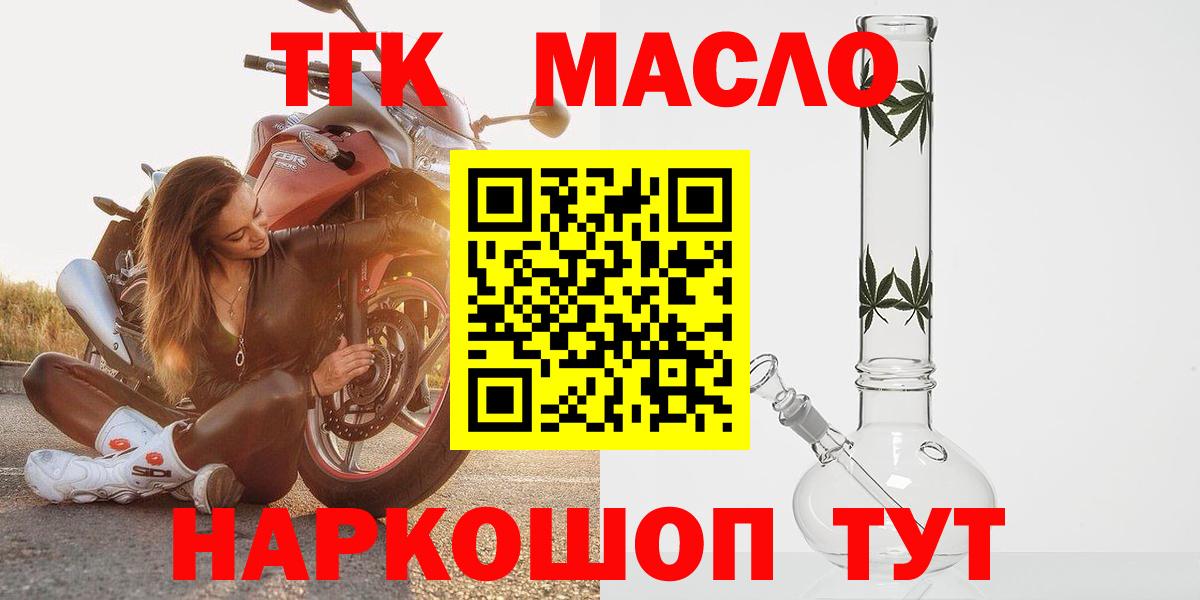 Дистиллят ТГК концентрат Псков