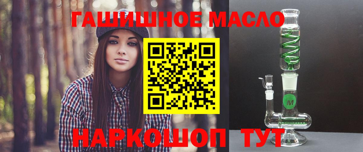 ТГК жижа  Вход с VPN  Псков 